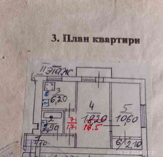 Продам 2 комнатную квартиру,ул.Розы Люксембург/Комсомольский проспект Донецк