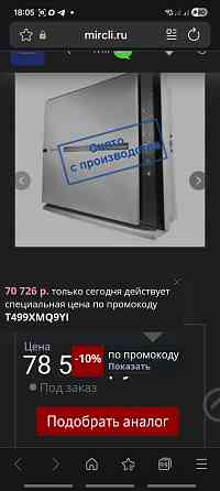 Воздухоочиститель Terapyair Цептер Донецк