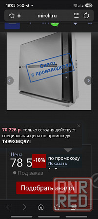 Воздухоочиститель Terapyair Цептер Донецк - изображение 1