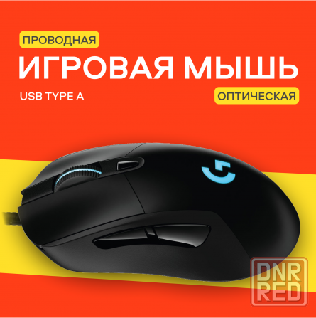 Игровая мышь Logitech G403 Hero Black, 25к Dpi, Rgb-подсветкой, проводная (арт-3147) Донецк - изображение 1