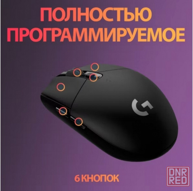 Беспроводная игровая мышь Logitech G G304 Lightspeed черный, датчик Hero, 12k Dpi (арт-6389) Донецк - изображение 3