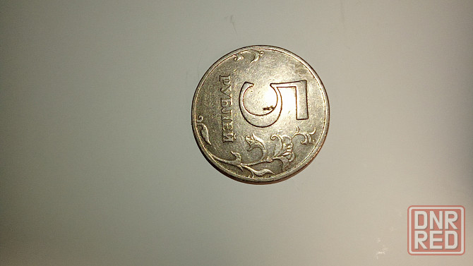 Продам монеты Донецк - изображение 3