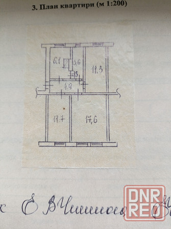 Продам 3- х комнатную квартиру в центре Петровского района Донецк - изображение 9