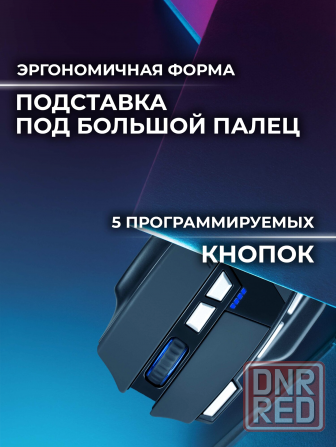 Беспроводная игровая мышь Knight Gm-885 8кнопок 3200dpi Defender (арт-6861) Донецк - изображение 3