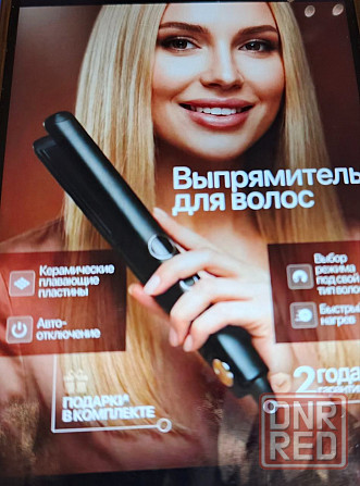 Выпрямитель для волос Донецк - изображение 1
