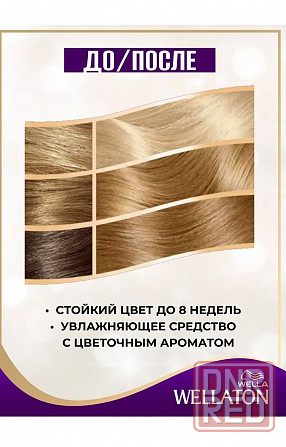 Продам краску блонд и другие средства блонда Донецк - изображение 3