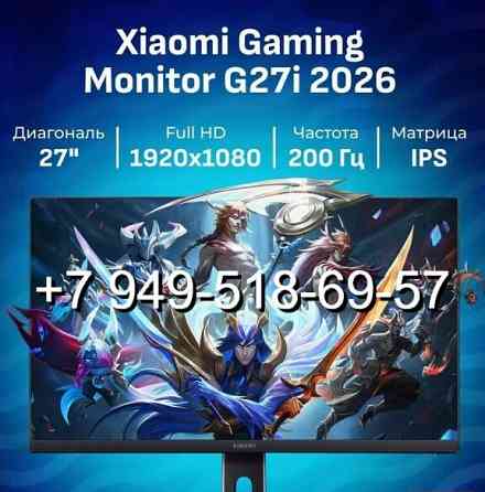 Moнитор Xiaomi 27" G27i 2026 200Hz Донецк