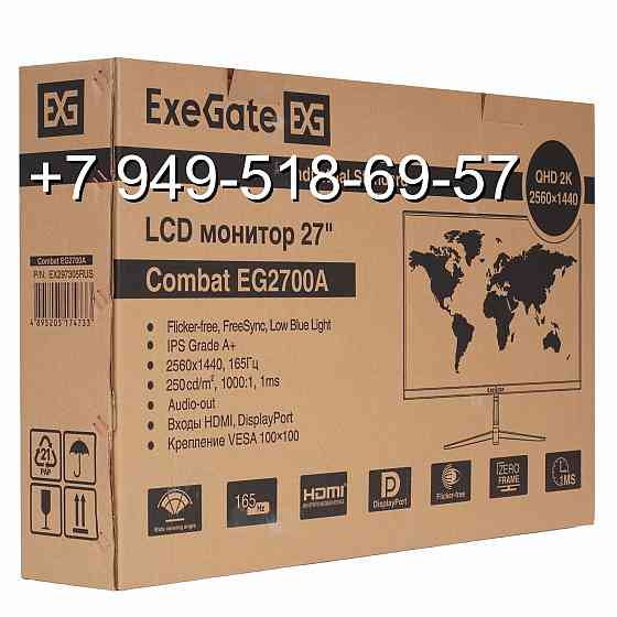 Монитор 27"2K ExeGate Combat EG2700A 165Hz Донецк