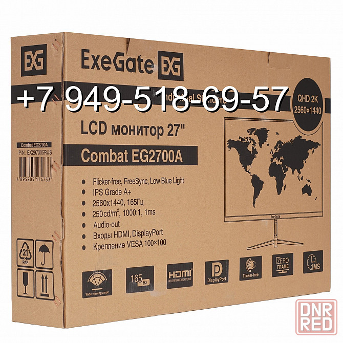 Монитор 27"2K ExeGate Combat EG2700A 165Hz Донецк - изображение 1