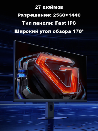 Игровой монитор 27" Xiaomi Redmi Display G27q 2560x1440 200hz (P27qdb-Rg)(2026г версия) (арт-2592) Донецк