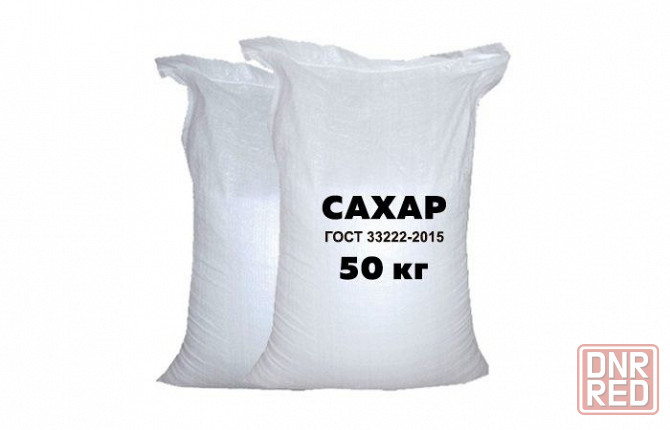 Сахарный Комбинат - производство и оптовые поставки сахара Луганск - изображение 1