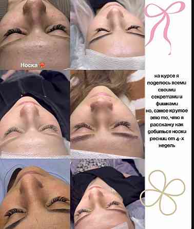 Базовое обучение наращивание ресниц Донецк