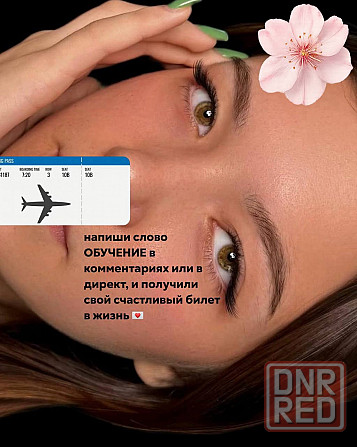 Базовое обучение наращивание ресниц Донецк - изображение 5