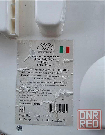 Стульчик для кормления Донецк - изображение 6