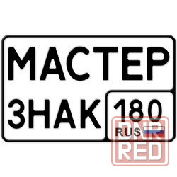 Изготовление автомобильных номеров, дубликаты номеров Донецк - изображение 1