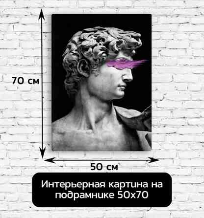 Новая картина 70/50 см Донецк