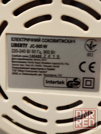 Соковыжималка Донецк - изображение 2