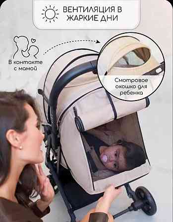 Прогулочная коляска Amarobaby airy Донецк