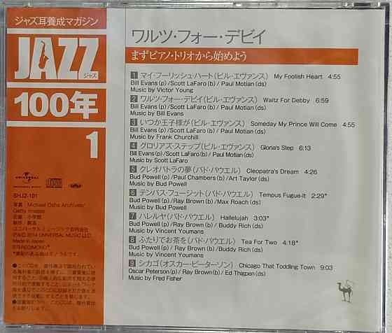 CD диск Bill Evans - Jazz 100 Years - Донецк