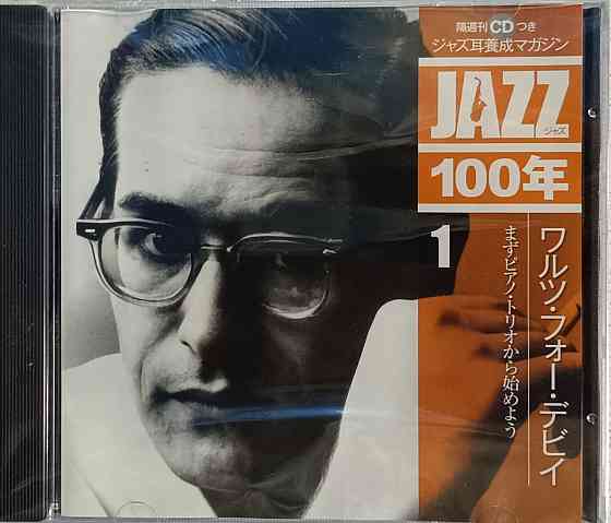 CD диск Bill Evans - Jazz 100 Years - Донецк