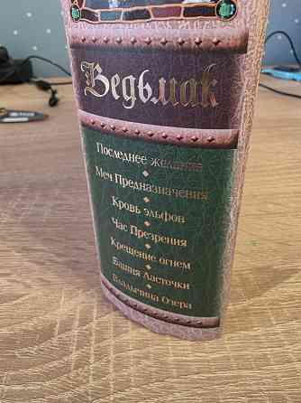 Книга Ведьмак, сборник 7 книг (Анджей Сапковский) Донецк