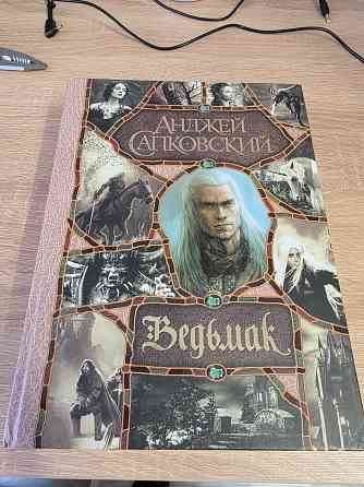 Книга Ведьмак, сборник 7 книг (Анджей Сапковский) Донецк