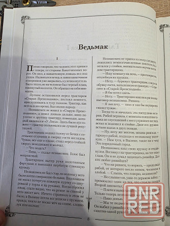 Книга Ведьмак, сборник 7 книг (Анджей Сапковский) Донецк - изображение 3