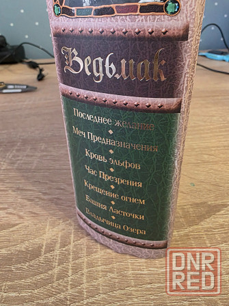 Книга Ведьмак, сборник 7 книг (Анджей Сапковский) Донецк - изображение 2