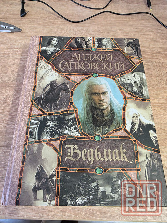 Книга Ведьмак, сборник 7 книг (Анджей Сапковский) Донецк - изображение 1