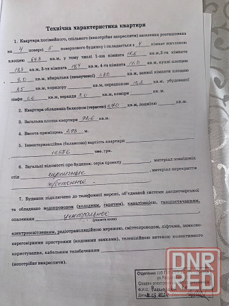 Продам 4 комнатную крупногабаритную сталинку в самом центре Ворошиловского района Донецк - изображение 9