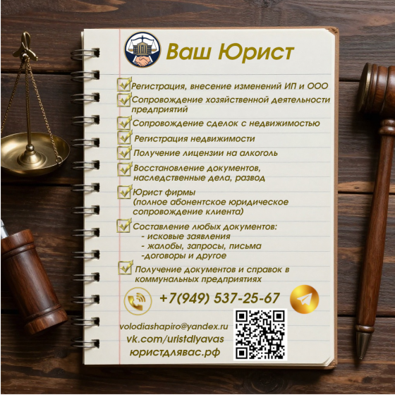 юридическая помощь физлицам и юрлицам Донецк