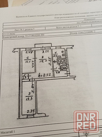 3-х комнатная квартира ул. Дмитрия Донского Донецк - изображение 6