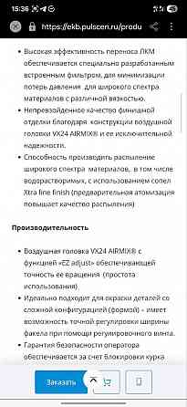 Продам краскопульт Sames Kremlin xcite Airmix 200 Донецк