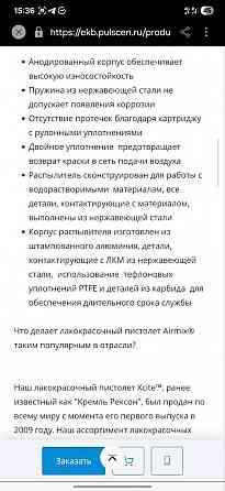 Продам краскопульт Sames Kremlin xcite Airmix 200 Донецк