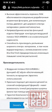 Продам краскопульт Sames Kremlin xcite Airmix 200 Донецк - изображение 3