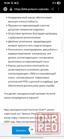 Продам краскопульт Sames Kremlin xcite Airmix 200 Донецк - изображение 4