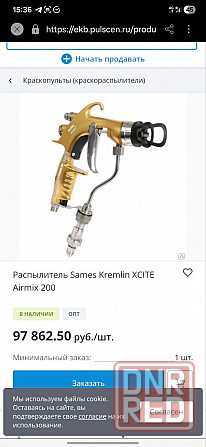 Продам краскопульт Sames Kremlin xcite Airmix 200 Донецк - изображение 2
