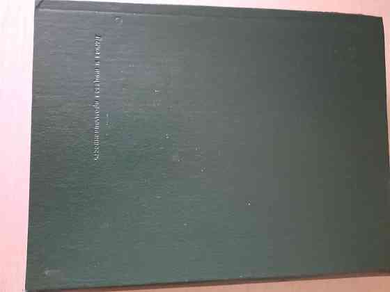 "Национальные кухни наших народов " Похлебкин Донецк