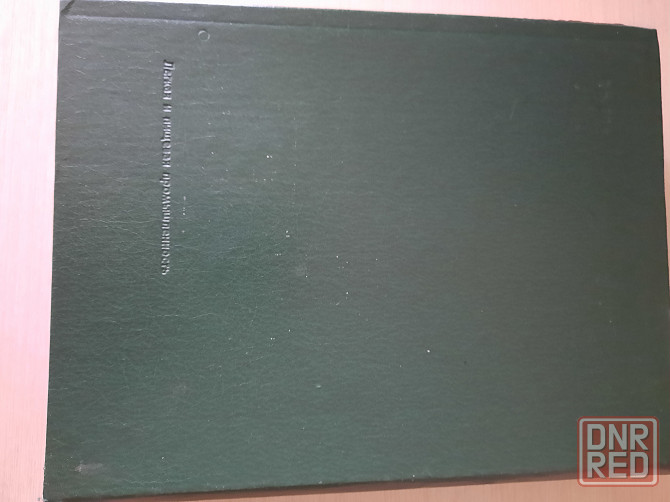 "Национальные кухни наших народов " Похлебкин Донецк - изображение 2