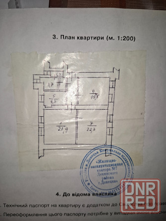 Продам 3х ком квартиру Ленинский район 31 школа Донецк - изображение 7