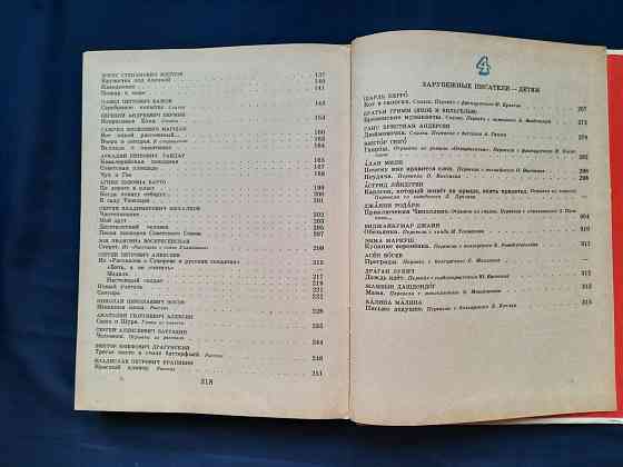 Книги для младшего школьного возраста Донецк