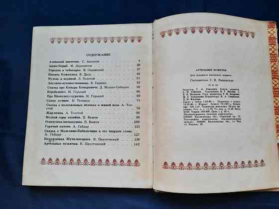 Книги для младшего школьного возраста Донецк