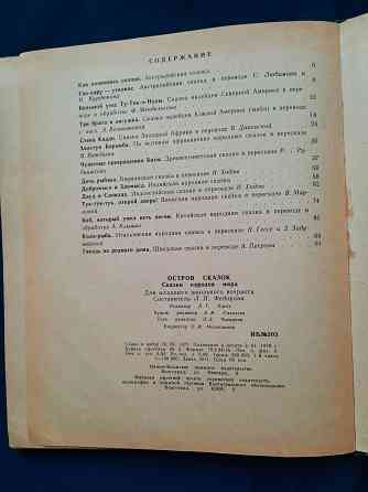 Книги для младшего школьного возраста Донецк