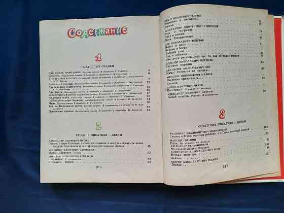 Книги для младшего школьного возраста Донецк