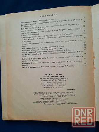 Книги для младшего школьного возраста Донецк - изображение 6