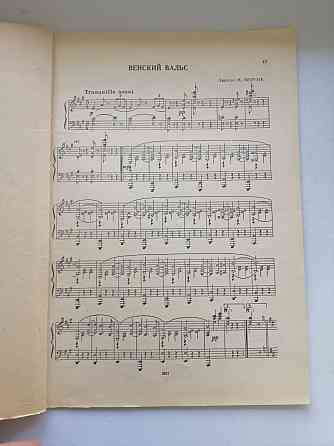 Продам ноты старинные вальсы Донецк