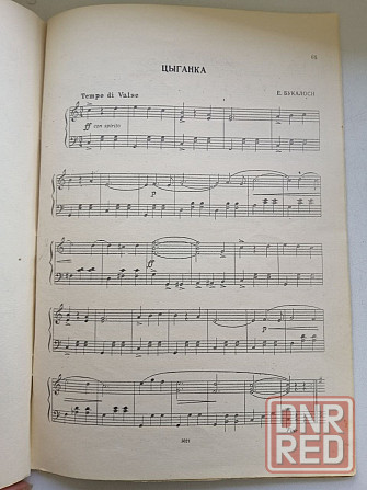 Продам ноты старинные вальсы Донецк - изображение 4