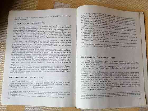 книга "наша родина" Донецк