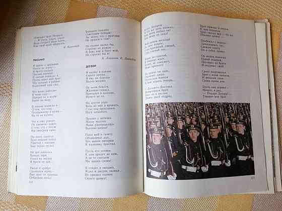 книга "наша родина" Донецк