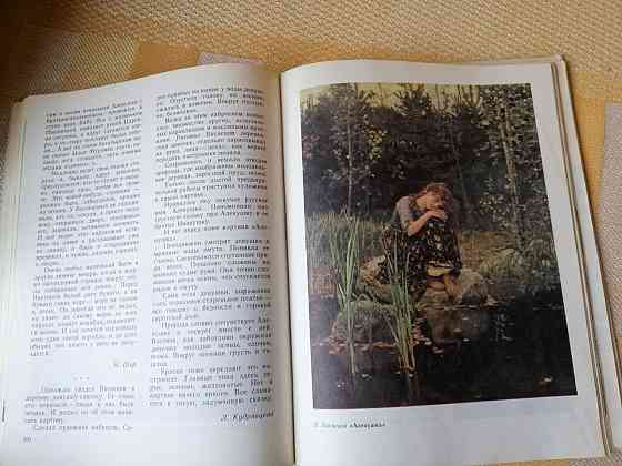 книга "наша родина" Донецк